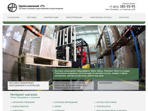 Торговое товарищество