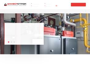 Универстрой