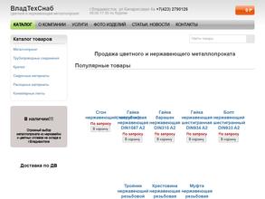 Владтехснаб