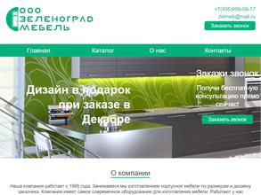 Зеленоград мебель