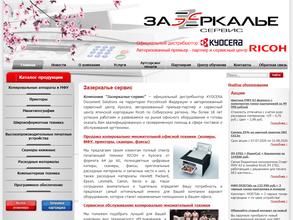 Зазеркалье-Сервис
