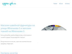 Магазин фурнитуры и тканей