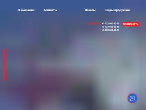 Зко-стальсиб