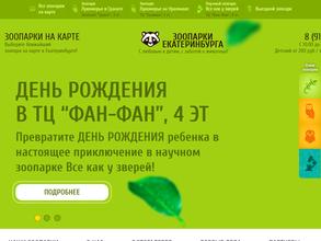 Все как у зверей