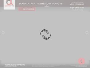 Центрcнаб