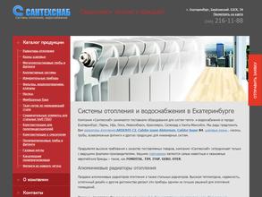 Сантехснаб