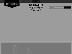 BARBARUS Brewery