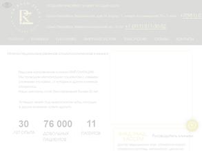 Клиника доктора Раада