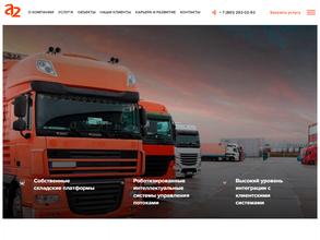 Адва логистик