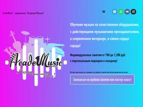 AcadeMusic