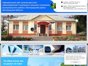 Администрация сельского поселения Стрелецкое