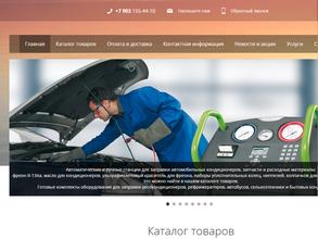 Aircomatic.ru