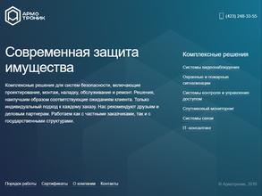 Армотроник