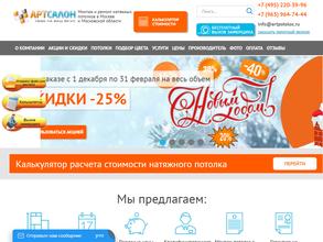 Арт-салон натяжных потолков