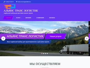 Альянс транс логистик