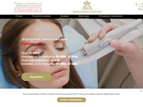 Центр аллергологии и иммунологии