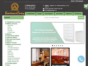 Сибспецпроект