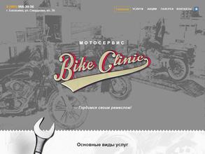 Bike clinic