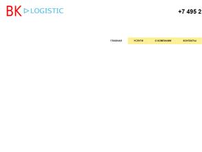 БК Логистика