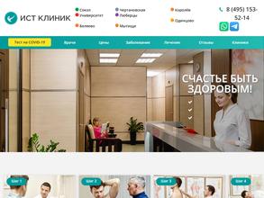Ист Клиник в Москва