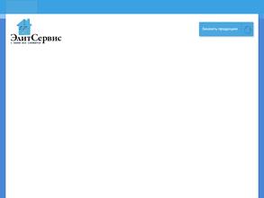 Элитсервис