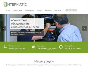 Энтерматик