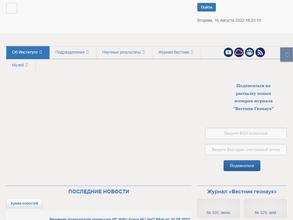 Геологический музей им. А.А. Чернова