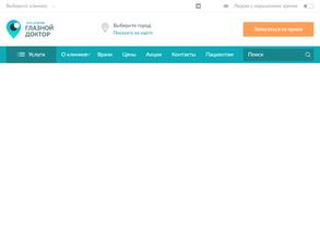 Глазной доктор