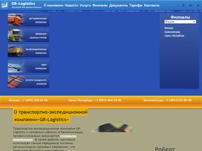 Апека-Транс