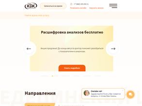 Клиника доктора Кравченко