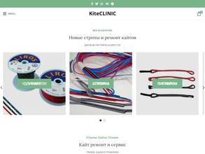 КайтКлиника