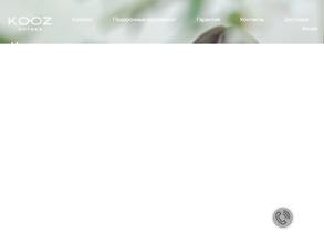 Kooz оптика
