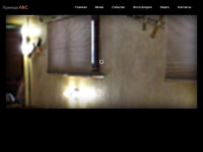 Кузница горячего хлеба