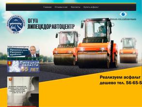 Липецкдоравтоцентр