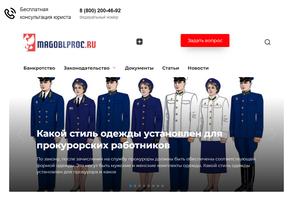 Магаданская межрайонная природоохранная прокуратура