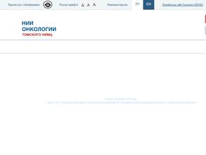 НИИ онкологии