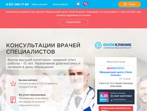 Онли Клиник