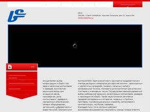 Балтинжкомплект