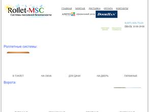 Роллет. Москва
