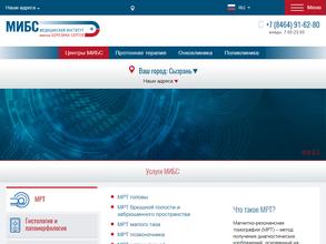 Медицинский институт им. С.М. Березина