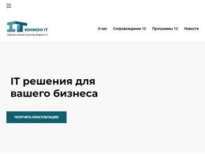Юнион IT