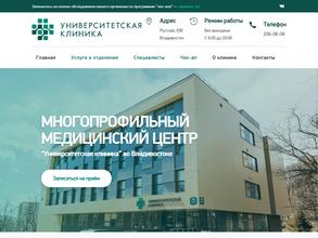 Университетская клиника