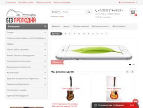 Без Прелюдий