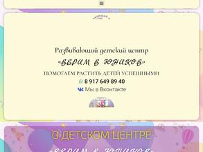 Верим в юников