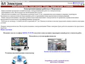 Вл электрик