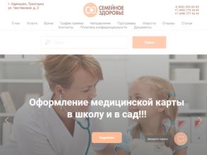 Семейное Здоровье