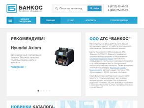 АТС Банкос