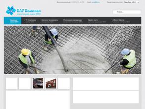 Бау Кемикал