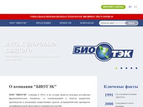 Поволжье-Фарм