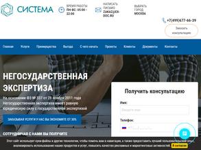 СИСТЕМА в Владивосток